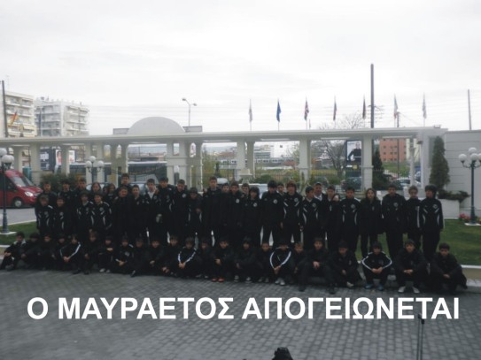 MAYRAETOS_APOGIONETE