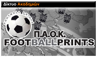 logo_PAOK_football_prints