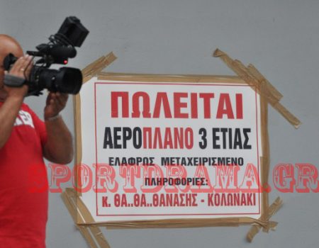 Αφίσα και πανό από τους οργανωμένους που διαμαρτύρονται σατιρίζοντας