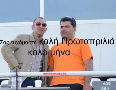 Σάμιος σε Περσίδη: «Τους διώχνω όλους για να πάρεις εσύ την ΠΑΕ»