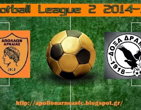 LIVE !!! ΑΠΟΛΛΩΝ ΑΡΝΑΙΑΣ-ΔΟΞΑ 1-3 !!!  ΤΕΛΙΚΟ !!!