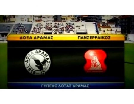 Με στόχο την νίκη η Δόξα υποδέχεται τον πρωτοπόρο Πανσερραϊκό (4μμ)