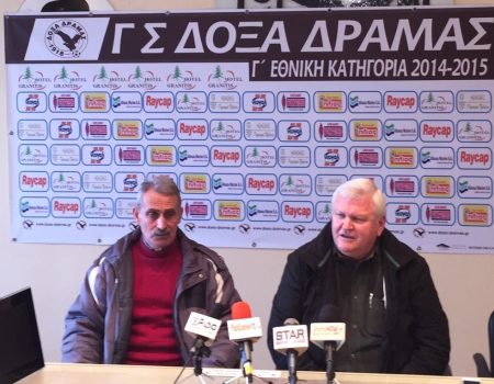 Συνέντευξη τύπου από την διοικούσα επιτροπή της Δόξας