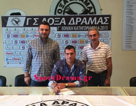 Υπόγραψε στην Δόξα ο Νίκος Γκαϊδατζής !!!