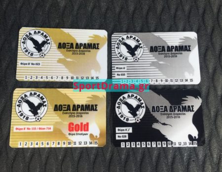 Κυκλοφόρησαν  με τις ίδιες τιμές τα φετινά εισιτήρια  διαρκείας της Δόξας