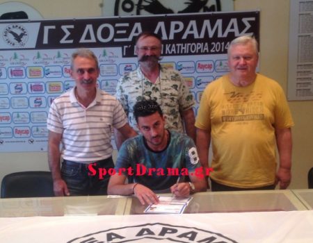 Ο Δημήτρης Γαϊδαρτζής υπόγραψε σήμερα στην Δόξα