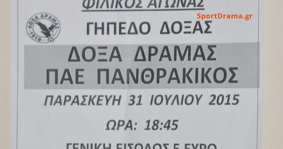 Ικανοποίηση από την μέχρι τώρα εικόνα  της προετοιμασίας