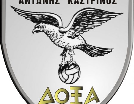 Ενσωμάτωση του «Καστρινού» στο άρμα της Δόξας