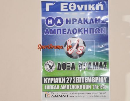 Η SportDrama.gr στη σημερινή προπόνηση του Ηρακλή Αμπελοκήπων με δηλώσεις Υφαντίδη και παικτών