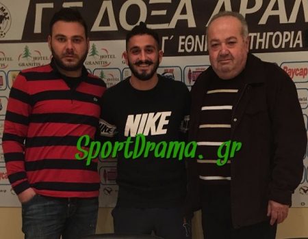 Παίκτης της Δόξας από σήμερα ο Θανάσης Αθανασιάδης