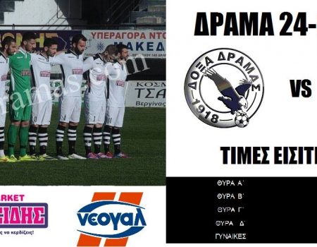 Την ΑΠΕΛ Λαγκαδά υποδέχεται σήμερα η Δόξα (3μμ)
