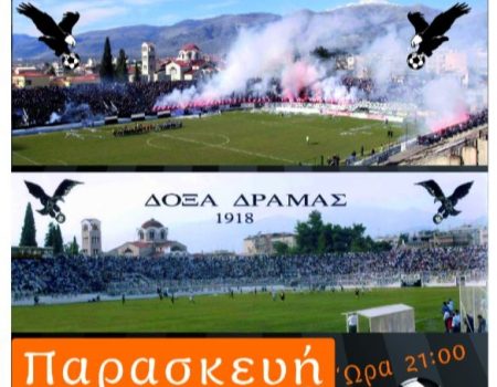 Βράδυ Παρασκευής και όλοι οι δρόμοι οδηγούν στη «Όπερα» !!!