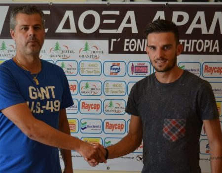 Έκλεισε και ο Φώτης Δουμάνης ο …όγδοος !!!