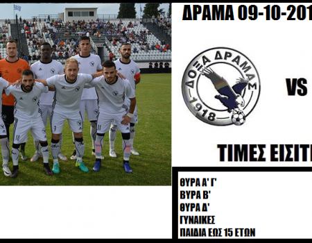 Στόχος μια άνετη επικράτηση !!!