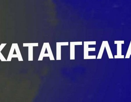 Καταπέλτης ενός 80χρονου δοξαίου κατά της ανακοίνωσης του Απόλλωνα Καλαμαριάς