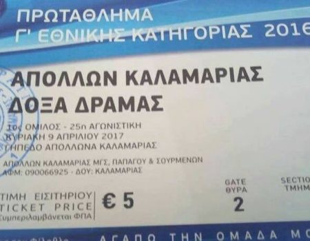 Με το θάρρος της γνώμης