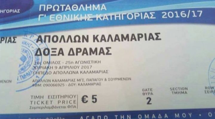 Με το θάρρος της γνώμης