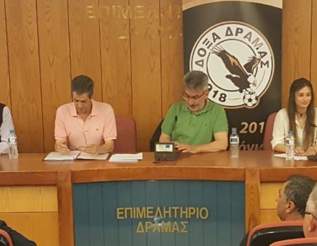 Νέα αναβολή της γενικής συνέλευσης του ΓΣ Δόξα Δράμας