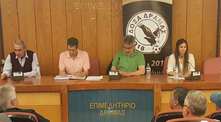 Νέα αναβολή της γενικής συνέλευσης του ΓΣ Δόξα Δράμας