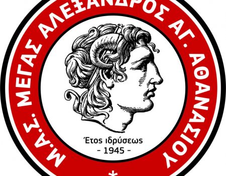 Μ. Αλέξανδρος Αγ. Αθανασίου: Ενισχύεται με τον Παγκάκη από τον Ορφέα Ελευθερούπολης