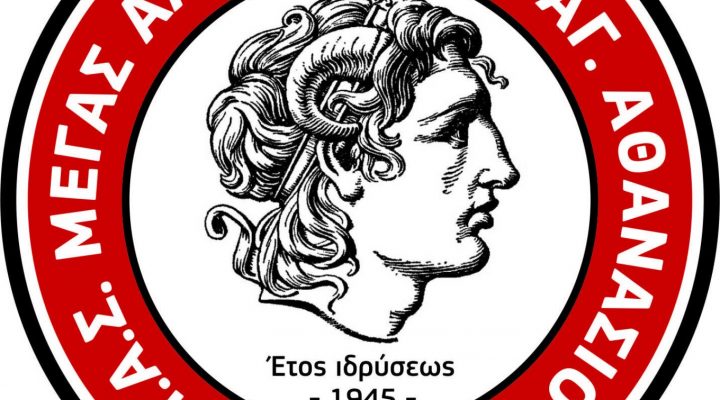 Μ. Αλέξανδρος Αγ. Αθανασίου: Ανακοίνωσε Γιώργο και Ανδρέα Τέλο, Καραγιαννίδη και Ιωσηφίδη