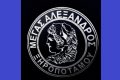 Μ. Αλέξανδρος Ξηροποτάμου: Το πρόγραμμα των φιλικών