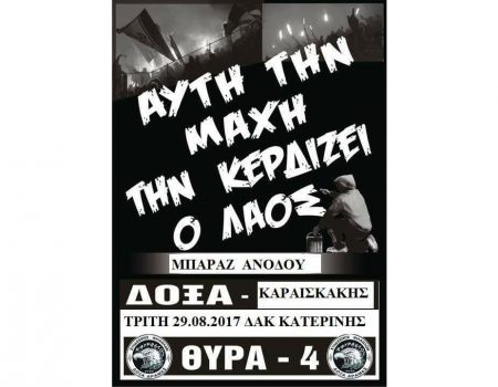 Απίστευτη εξέλιξη !!! Την Τρίτη το μπαράζ !!!
