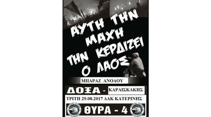 Απίστευτη εξέλιξη !!! Την Τρίτη το μπαράζ !!!