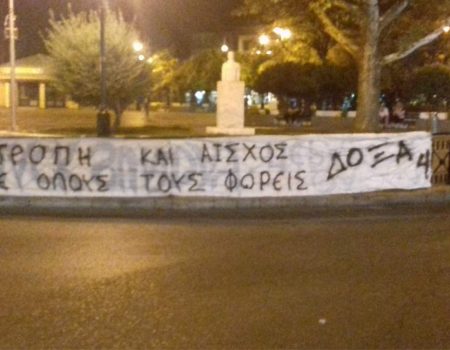 Ειρηνική κατάληψη των φιλάθλων της Δόξας στα γραφεία της ΕΠΣΔ