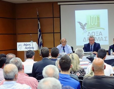 Παρουσίαση του βιβλίου «1980-1995 Δόξα Δράμας Τα δεκαπέντε χρόνια στην Α’ επαγγελματική κατηγορία»