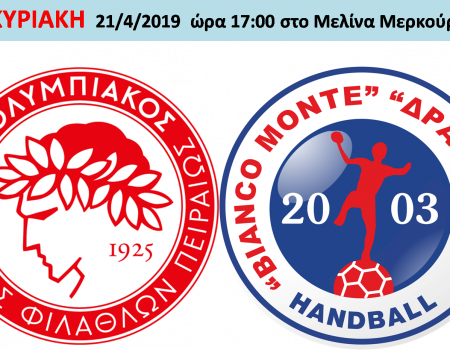 Δράμα ’86: Play off με Ολυμπιακό !!!