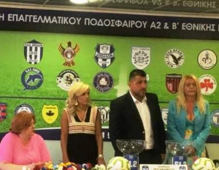 Καλή κλήρωση με πρεμιέρα στην Δράμα με Καραϊσκάκη
