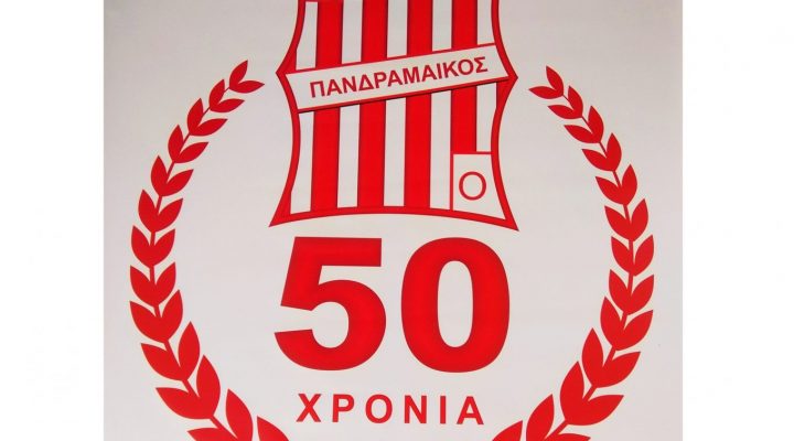 Πανδραμαϊκός: Φιλικό με Απόλλωνα Σμύρνης