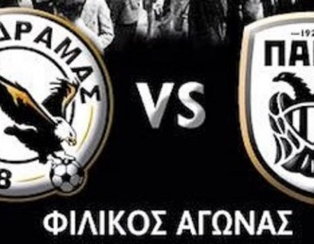 Live: Δόξα Δράμας – ΠΑΟΚ 1-3