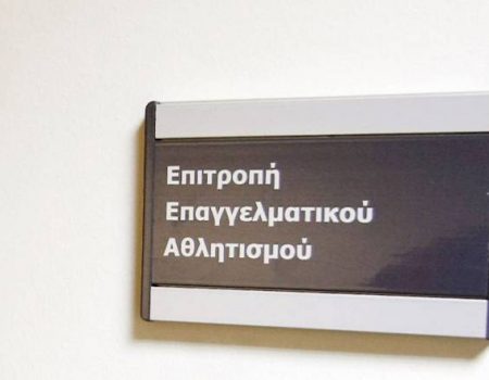 Το Δεκέμβρη η εξέταση της ΠΑΕ Δόξα από την Ε.Ε.Α.