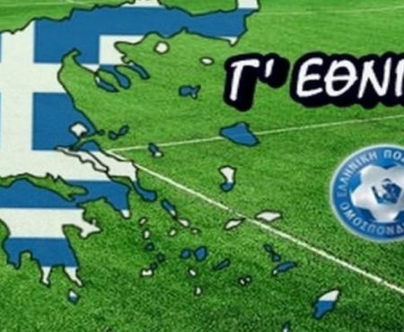 Αμφίβολη και υπό προϋποθέσεις η αυριανή κλήρωση της δεύτερης φάσης στην Γ’ εθνική