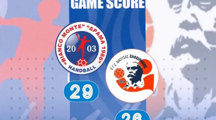 Handball Premier:  Δράμα ’86 – Ζαφειράκης Νάουσας   29-26