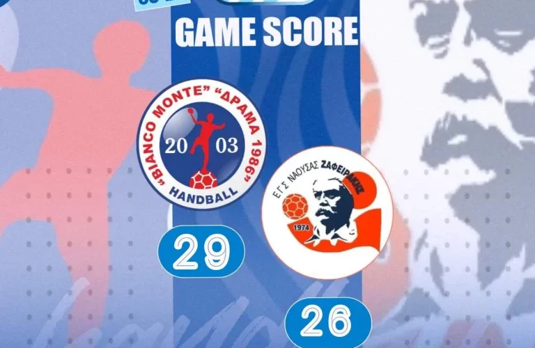 Handball Premier:  Δράμα ’86 – Ζαφειράκης Νάουσας   29-26