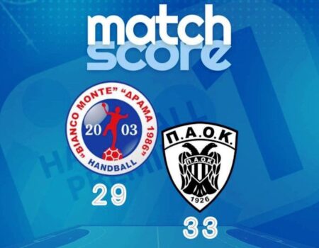 Handball Premier: Δράμα ’86 – ΠΑΟΚ  29-33