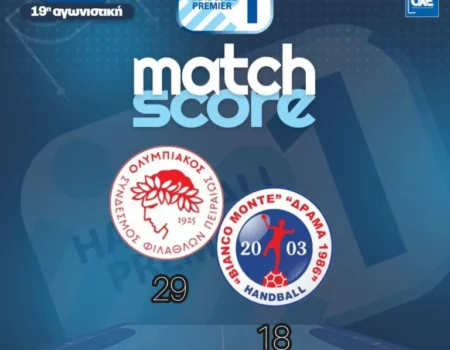 Handball Premier:   Ολυμπιακός – Δράμα ’86       29-18