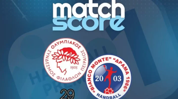 Handball Premier:   Ολυμπιακός – Δράμα ’86       29-18