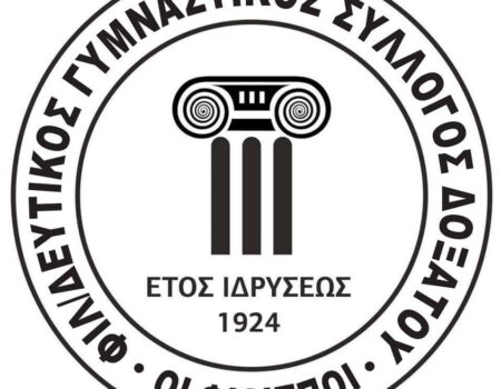 Τέλος ο Ζεκερίδης από το Δοξάτο