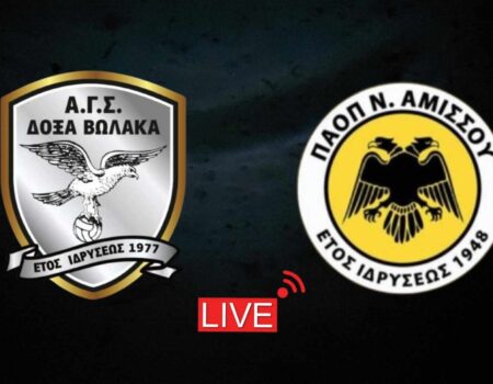 LIVE!!! Δόξα Βώλακα – ΠΑΟΠ Ν.Αμισού 1-0 ΤΕΛΙΚΟ (BINTEO)