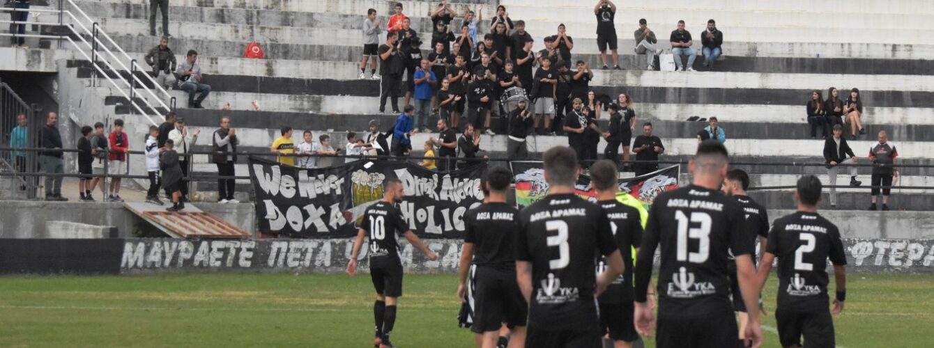 Δοξα Δράμας – ΓΣ Προσοτσάνης 2-0: Το φωτορεπορτάζ