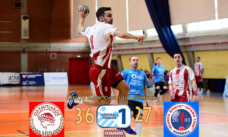 Handball Premier: ΟΛΥΜΠΙΑΚΟΣ – ΔΡΑΜΑ 36-27 σε εξ’ αναβολής αγώνα