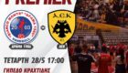 LIVE !!! ΑΟ Ξάνθης – Δόξα Δράμας  2-0 ΤΕΛΙΚΟ