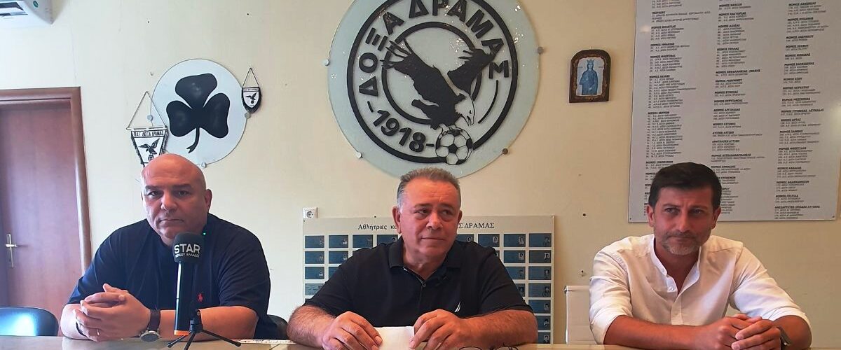 Η συνέντευξη Τύπου Καλλινικίδη -Δάντζερα και η παρουσίαση του νέου προπονητή Γιώργου Αγγελίδη