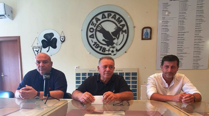 Η συνέντευξη Τύπου Καλλινικίδη -Δάντζερα και η παρουσίαση του νέου προπονητή Γιώργου Αγγελίδη
