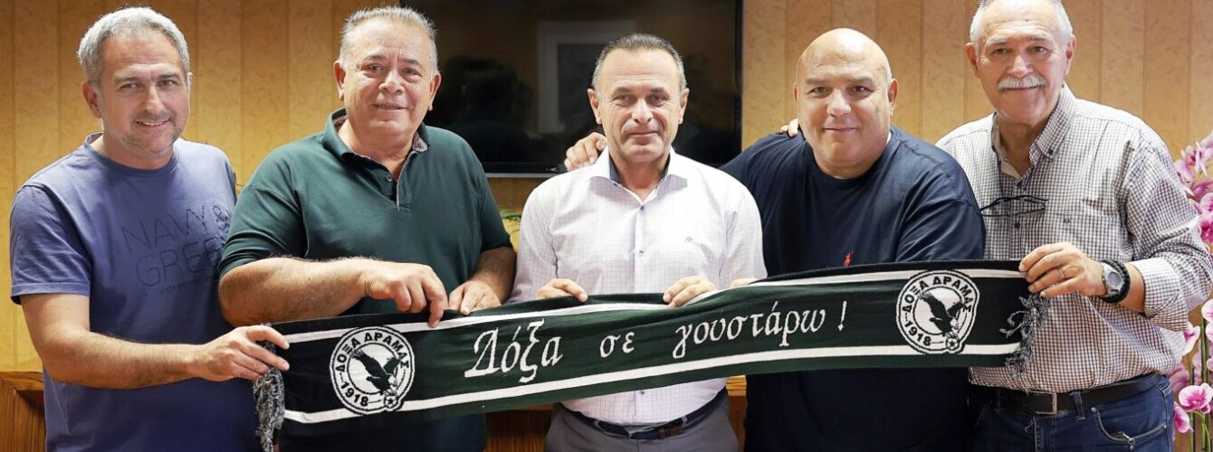 Υπογραφή-σταθμός για το γήπεδο των “μαυραετών” η υπογραφή του Χρησιδάνειου