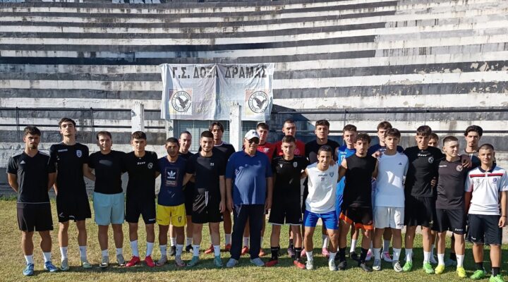 Ικανοποίηση από τα δοκιμαστικά νεαρών ποδοσφαιριστών